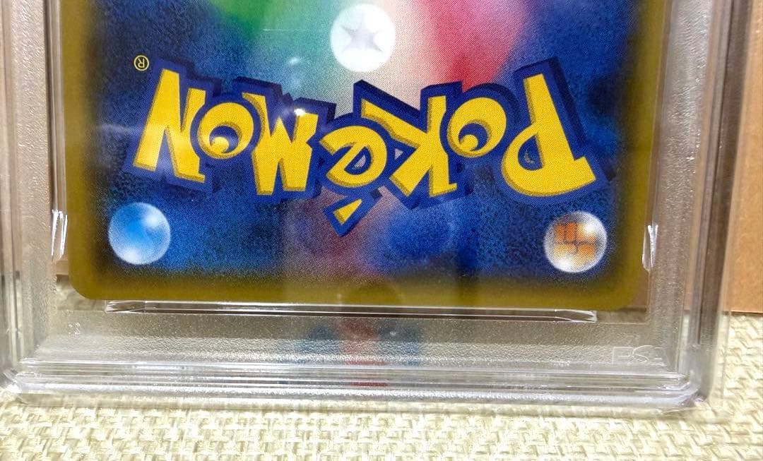 桜アフロのピカチュウ PROMO 【PSA10】211/SM-P にほんばれCP