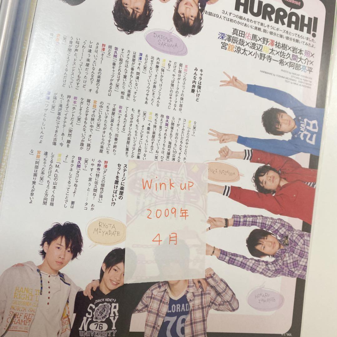 Mis  Man （ Man ）雑誌 切り抜き セット