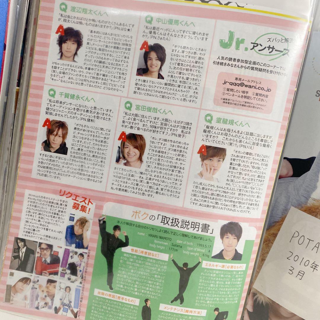 Mis  Man （ Man ）雑誌 切り抜き セット