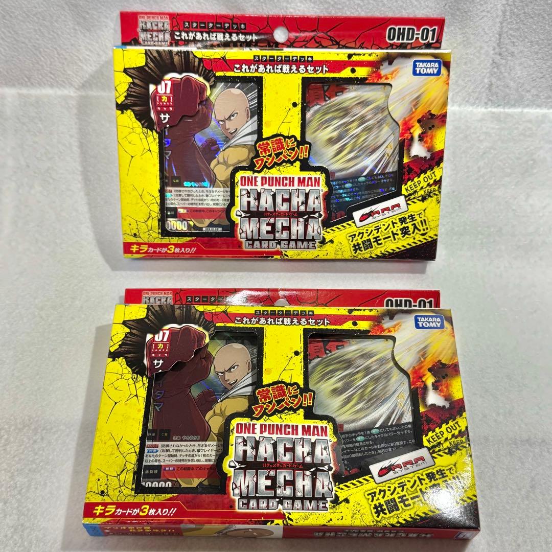 2個セット】ワンパンマン ハチャメチャカードゲーム スターター - メルカリ