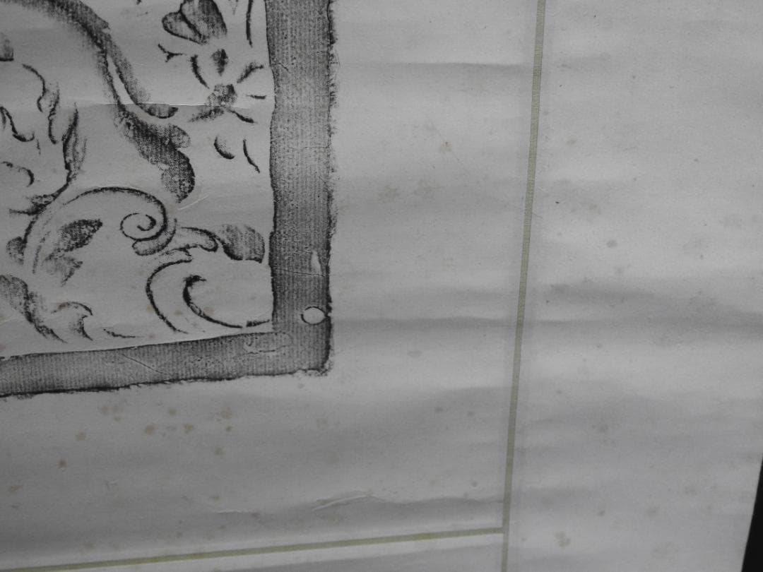 国宝東大寺仏殿 菩蕯拓本 極め箱 MA925 - メルカリ