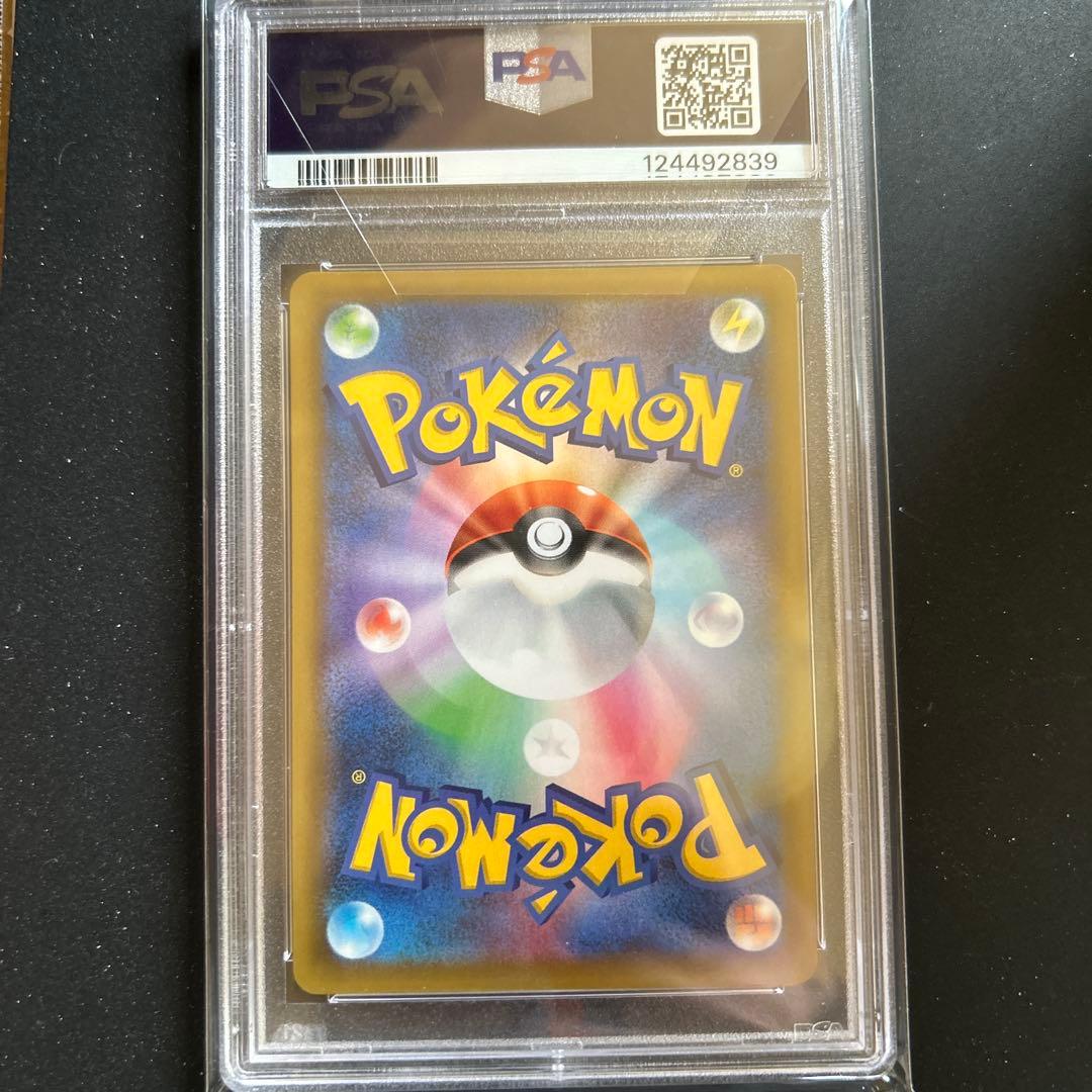 お誕生日ピカチュウ25th プロモ　PSA10美品