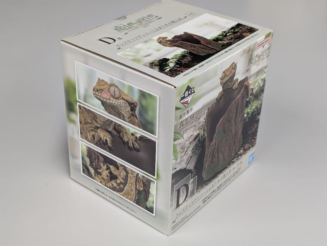 一番くじ 爬虫類&両生類vol.2 A賞、D賞、E賞（パンサーカメレオン）3点