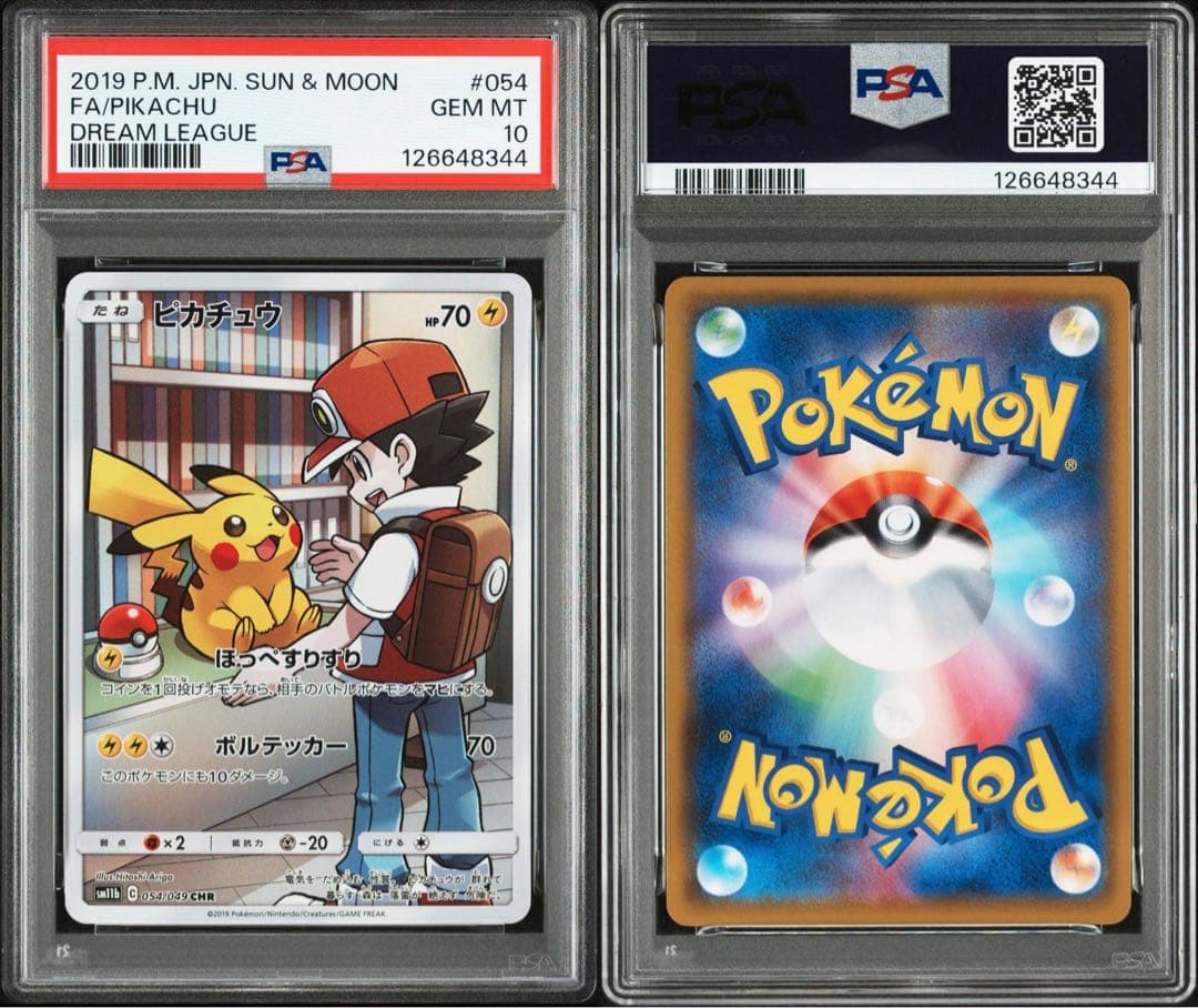 【PSA10 連番】ピカチュウ CHR 073/071 054/049