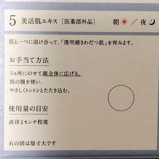 ★POP★✨美活肌エキス 保護乳液 各10本 クリーム20 5本