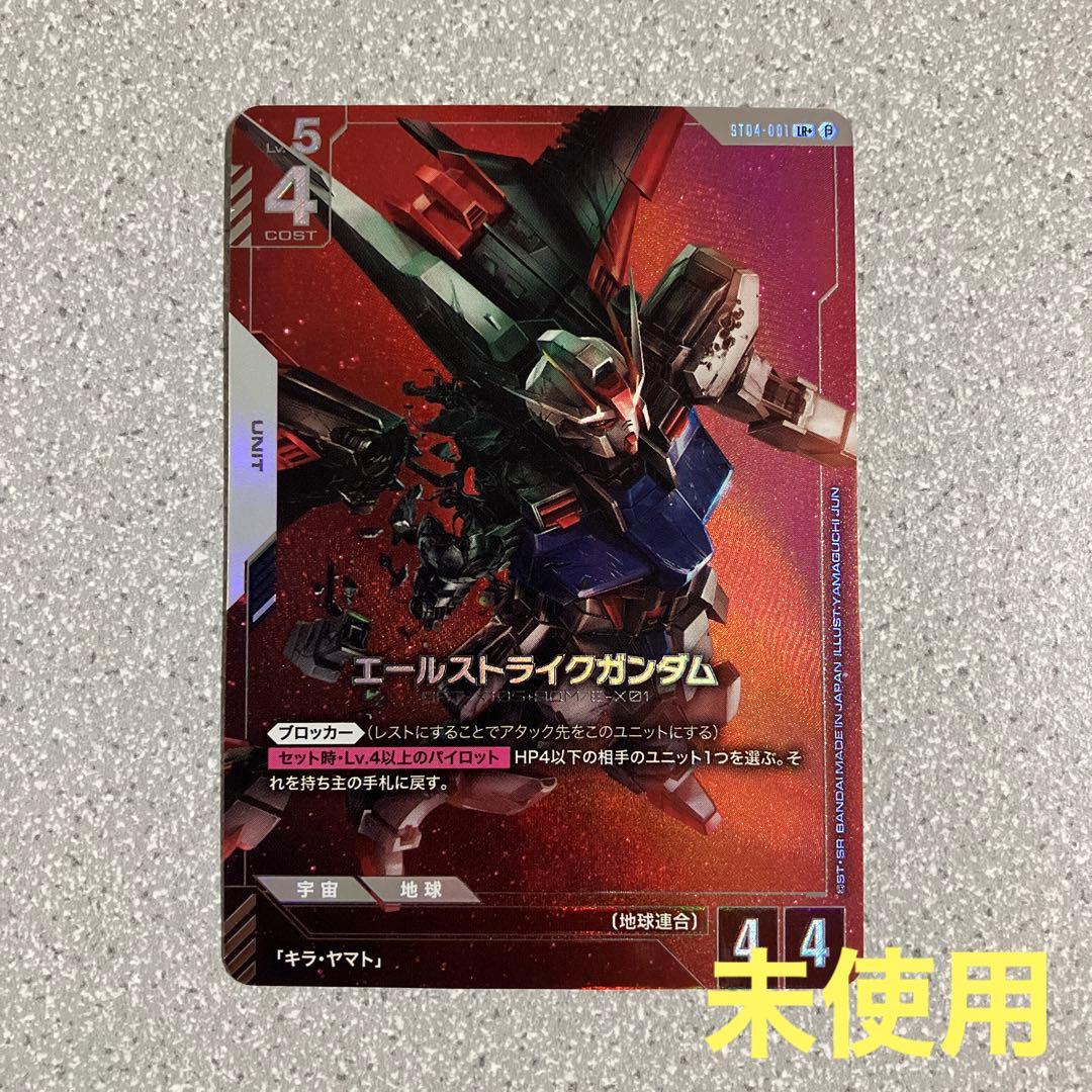 ☆ガンダムカードゲーム☆エールストライクガンダム☆パラレル☆未使用☆β版☆ ガンダムカードゲーム エールストライクガンダム パラレル ベータ版 β