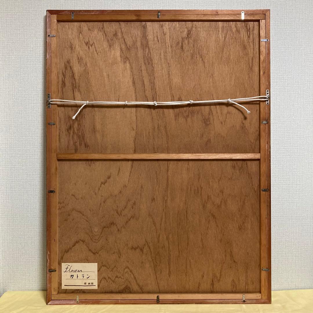 真作保証】ベルナール・カトラン「アネモネ」リトグラフ 直筆サイン