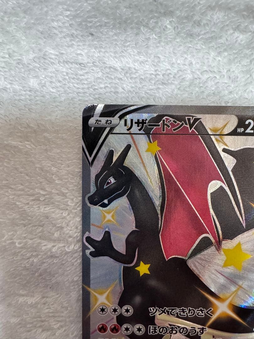 リザードンv SSR