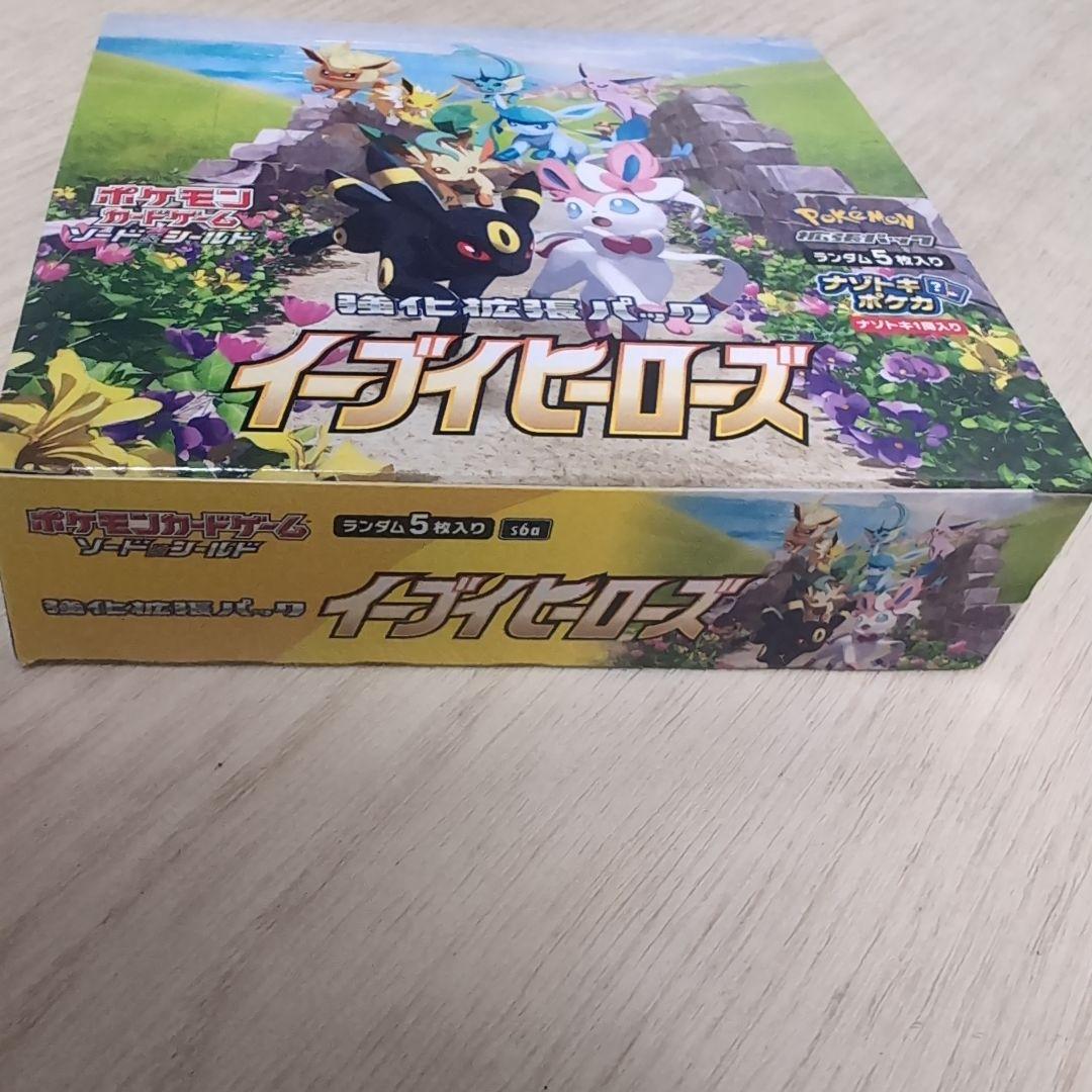 イーブイヒーローズシュリンクなし製造番号一致1BOX