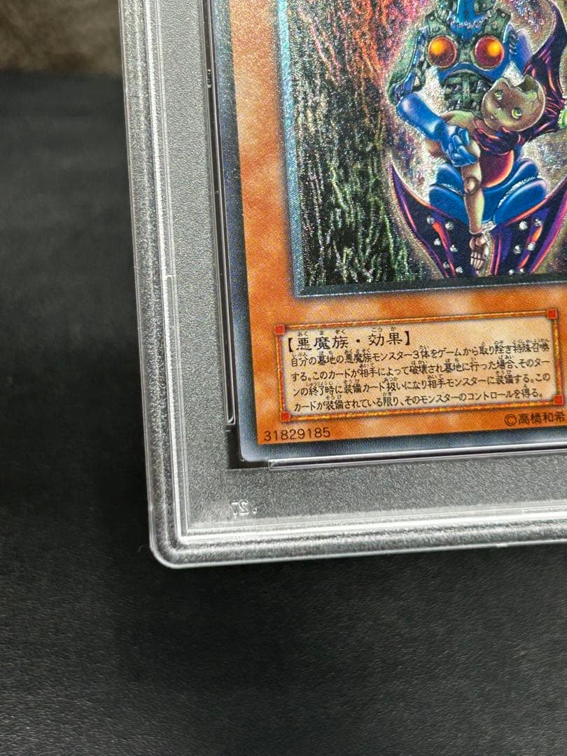 ダークネクロフィア　psa9→psa8