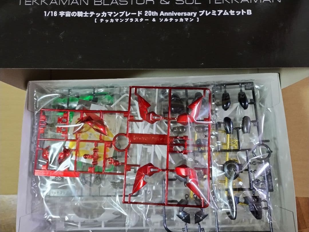 宇宙の騎士テッカマンブレード20th AnniversaryプレミアムセットB