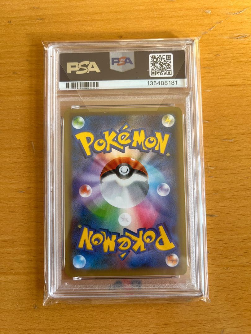 【PSA10】MレックウザEX 25周年記念版