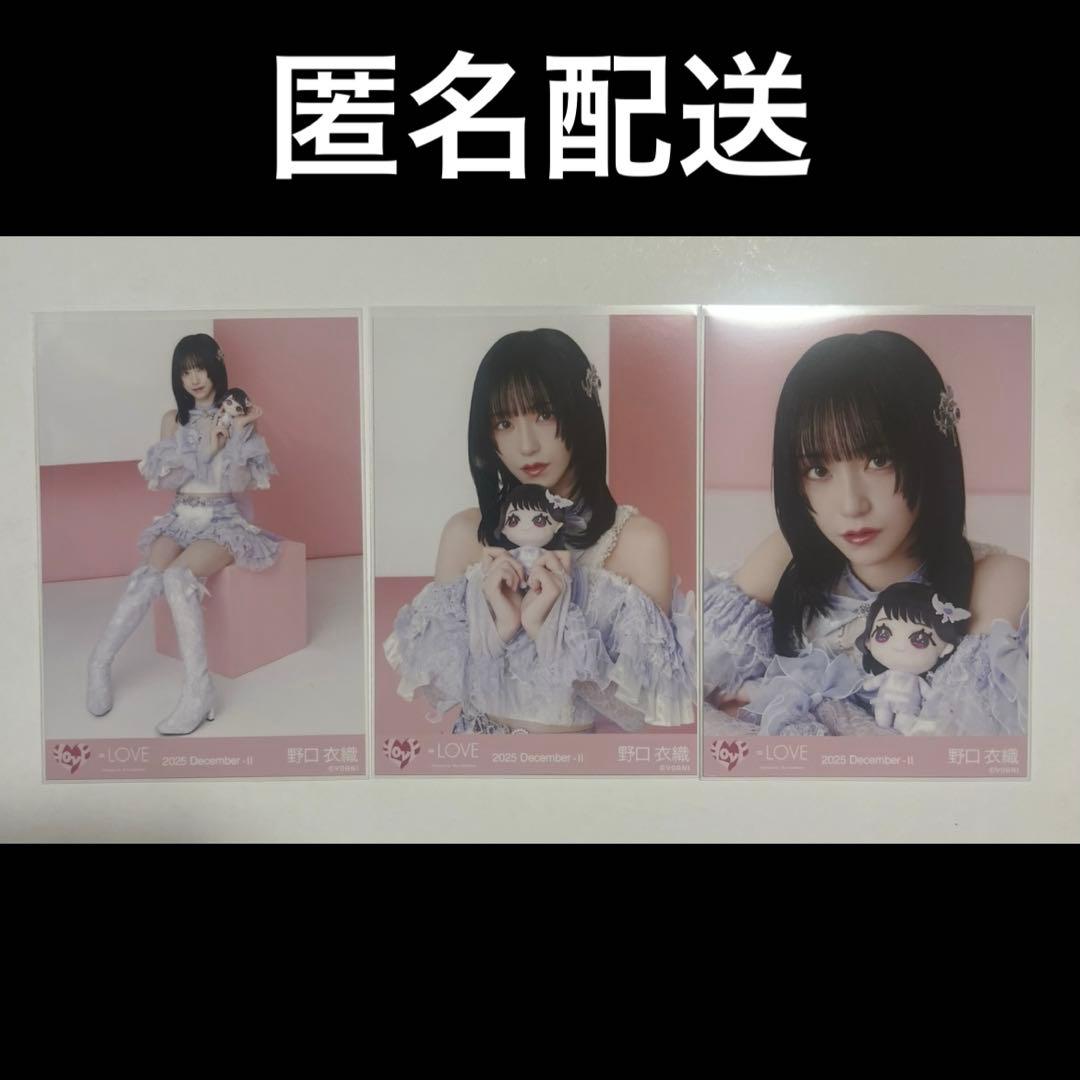 野口衣織 生写真 コンプ モーリーファンタジーコラボ③ 魔法少女