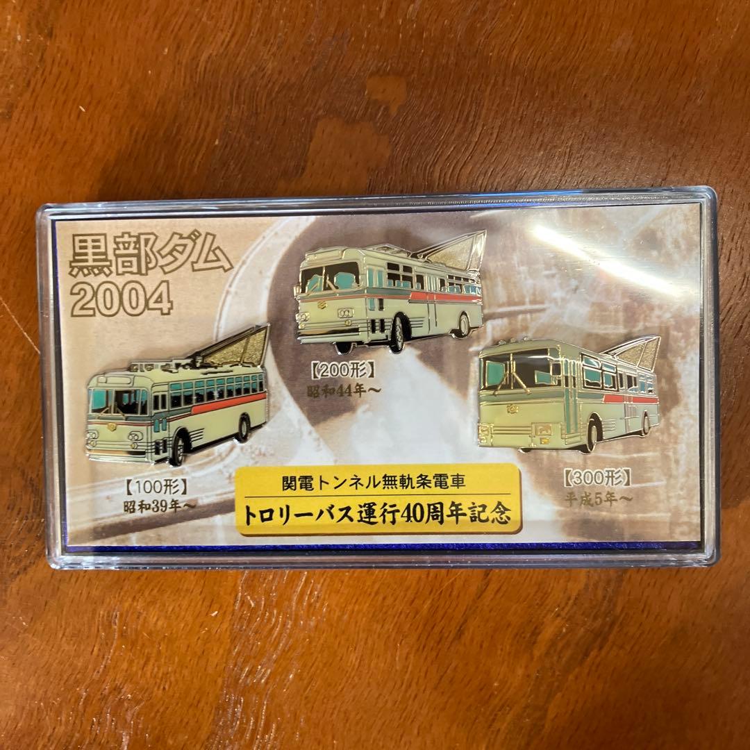トロリーバス運行40周年記念3Pピンズプラセットと扇子