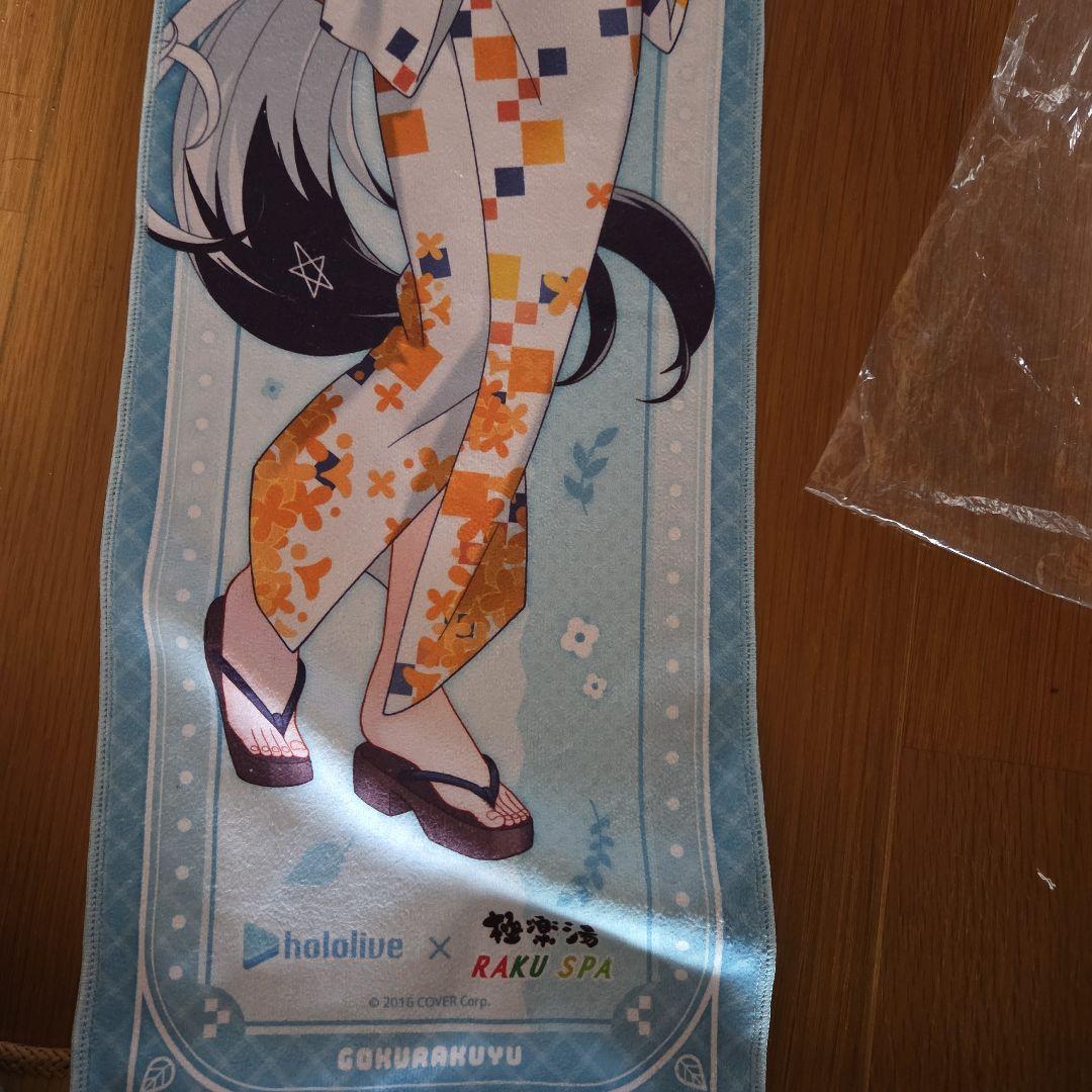 極楽湯コラボ白上フブキのぼりとマフラータオル