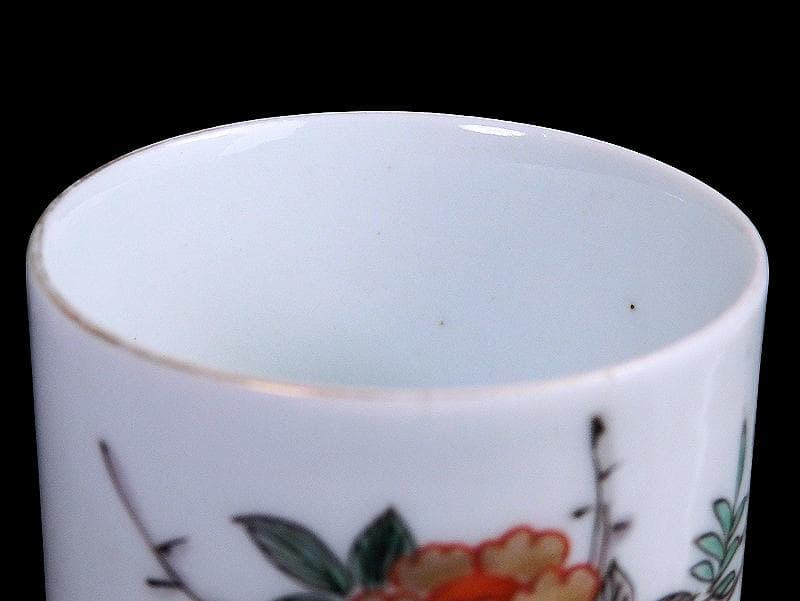 古伊万里　色絵　牡丹の図　猪口　のぞき　C099AS-fbub