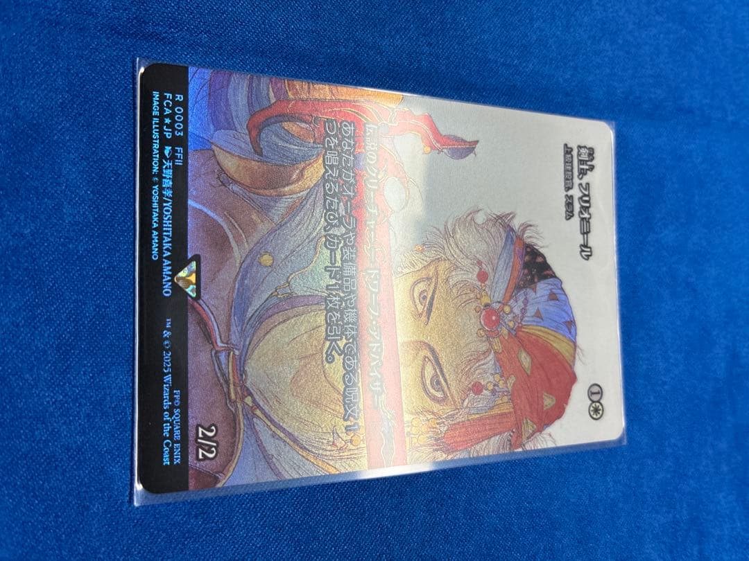 【現最安・未使用】　剣士、フリオニール フォイル　ff mtg