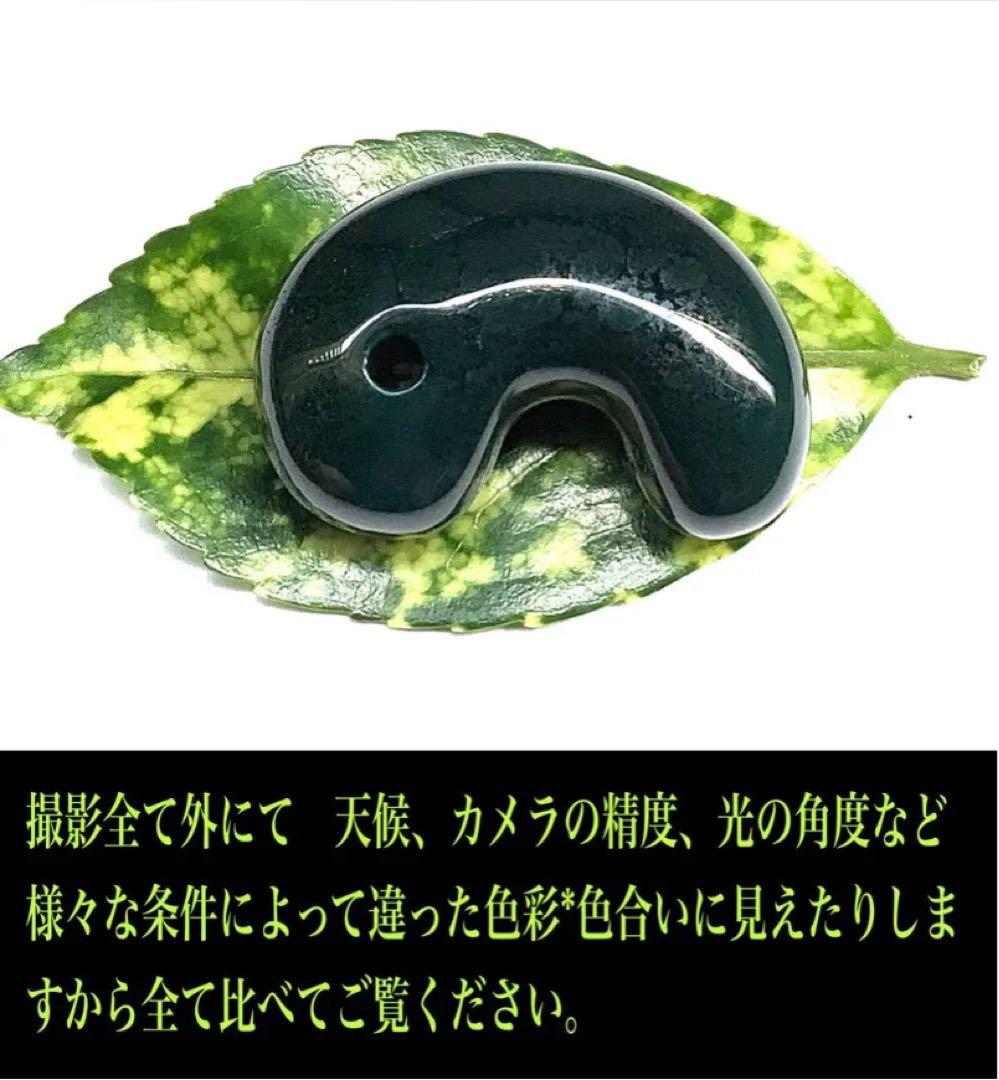 神宿る【 出雲石(青緑色の碧玉) 】島根県花仙山瑪瑙 青瑪瑙 出雲
