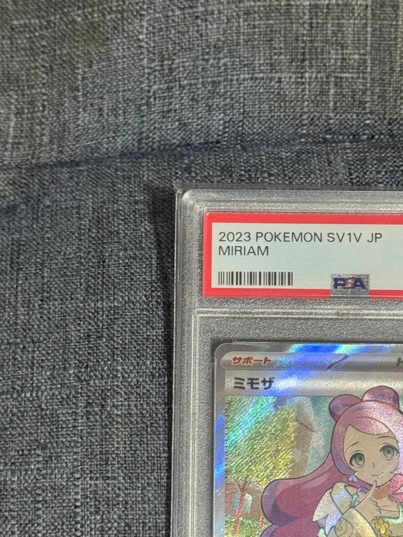 ポケカ psa10 ミモザ sr