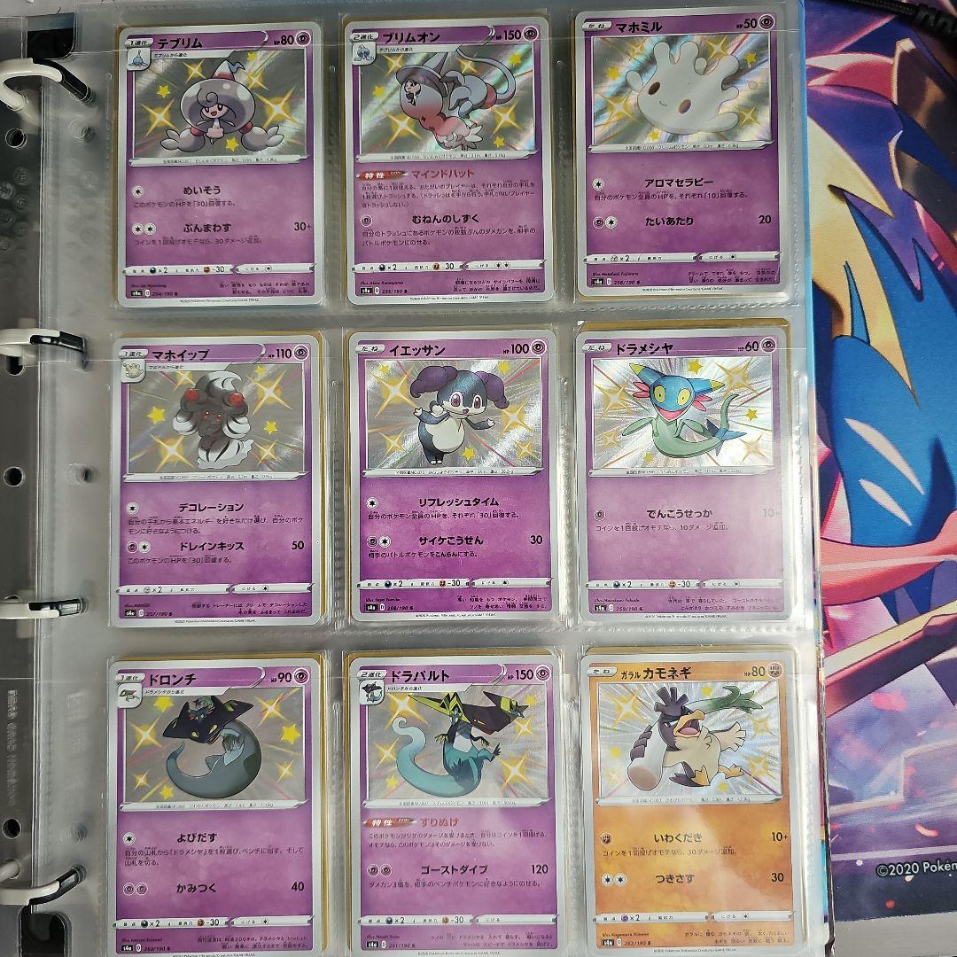 シャイニースターV　色ちがい+α　コンプリート　セット