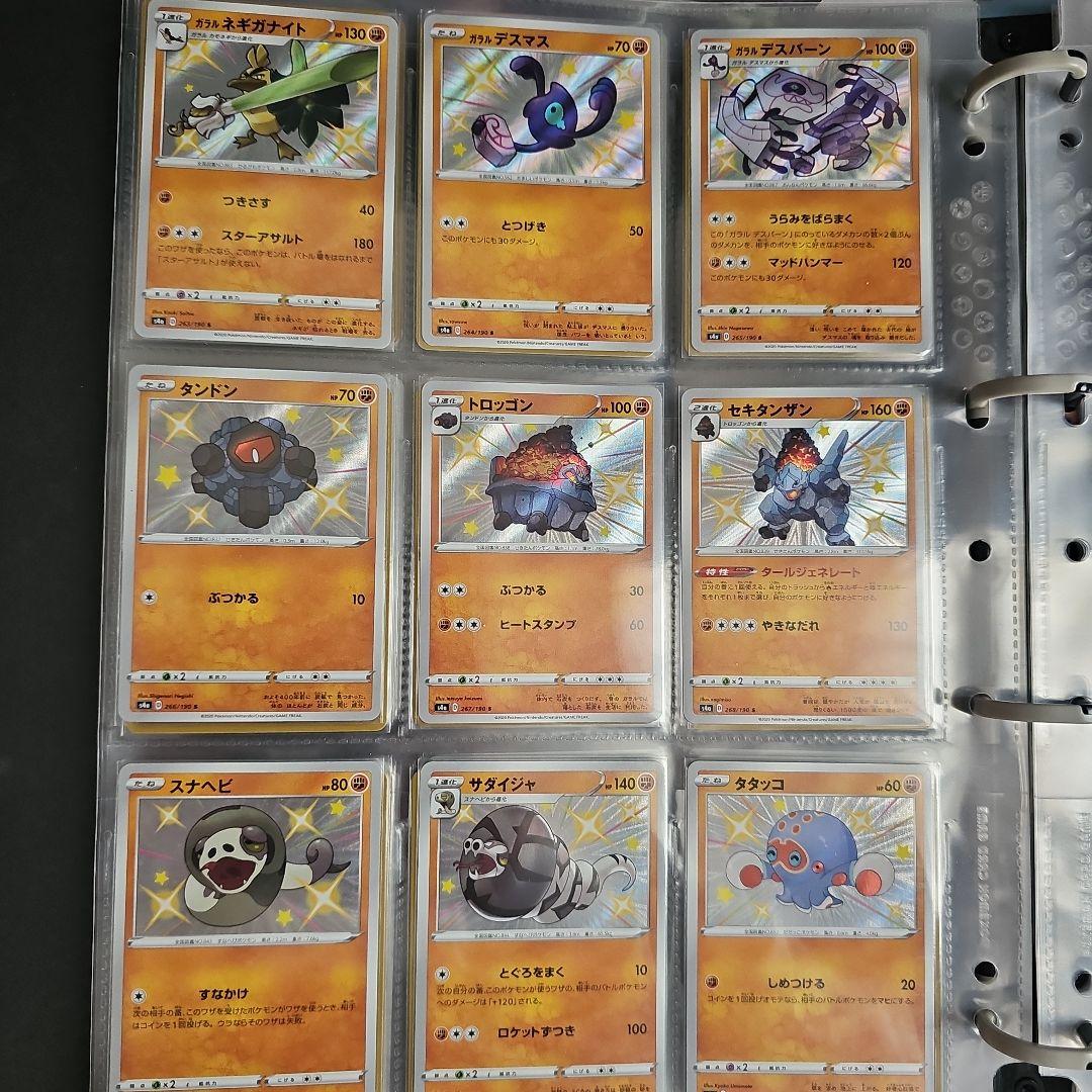 シャイニースターV　色ちがい+α　コンプリート　セット