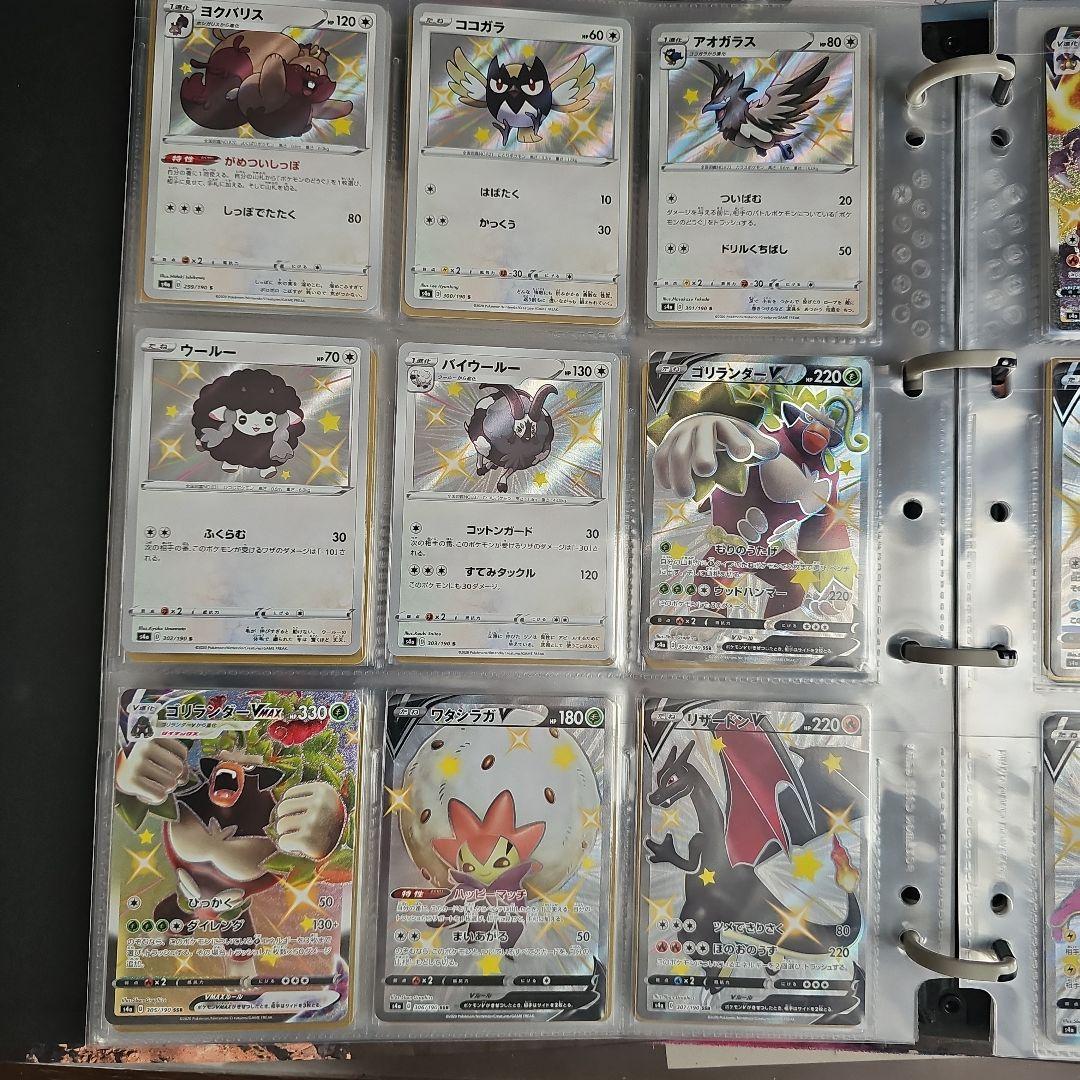 シャイニースターV　色ちがい+α　コンプリート　セット