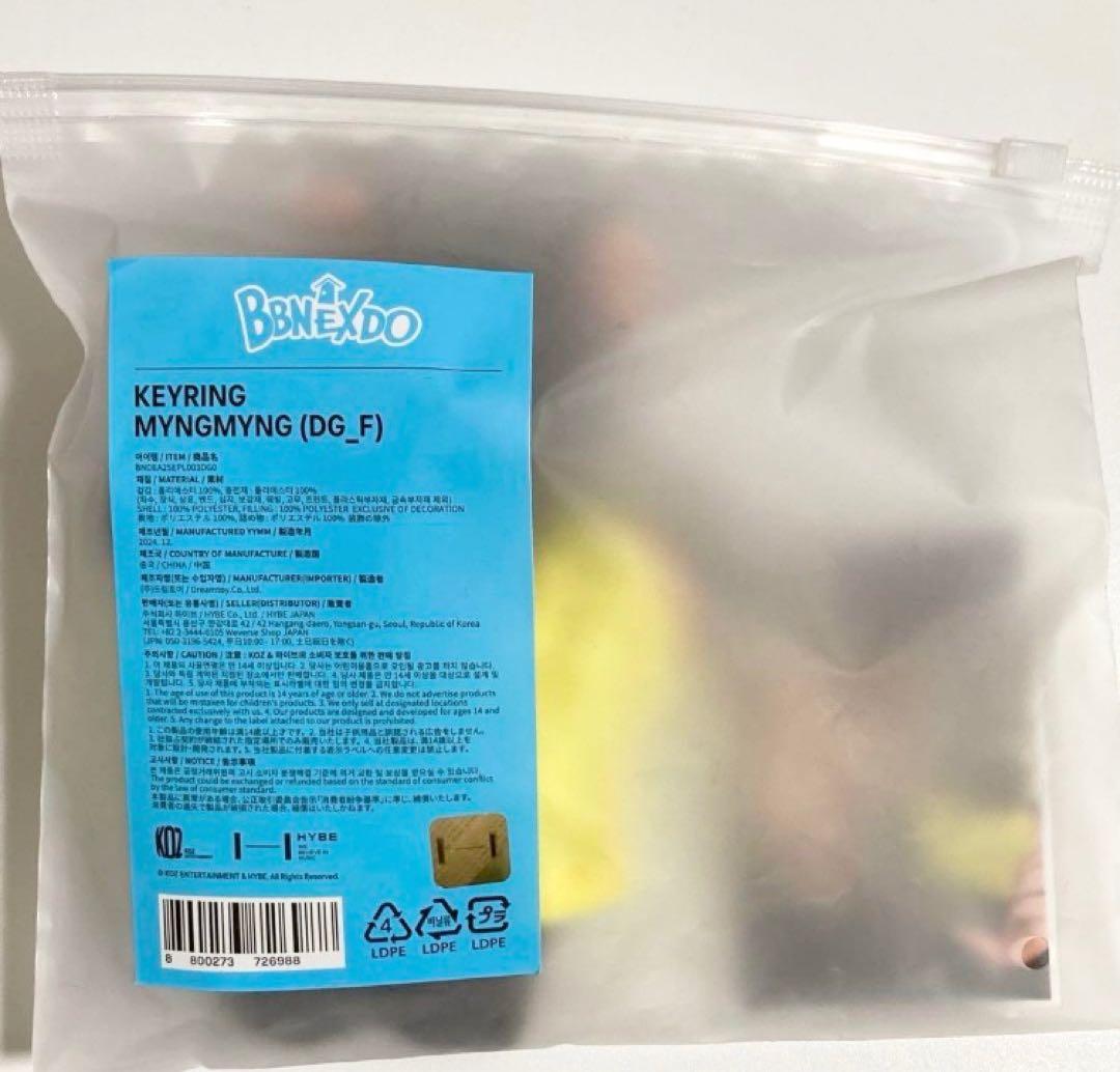 BOYNEXTDOOR プネクド ぬいぐるみ キーリング トレカ付き ジェヒョン BOYNEXTDOOR ボネクド プネクド ジェヒョン ぬいぐるみ キーリング