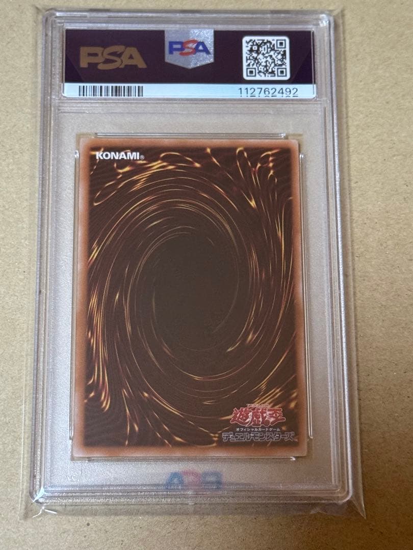 遊戯王　お注射天使リリー　クオシク　PSA10 25th