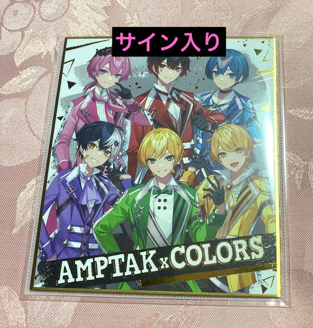 アンプタックカラーズ サイン入り色紙 けちゃ | Shop at Mercari from