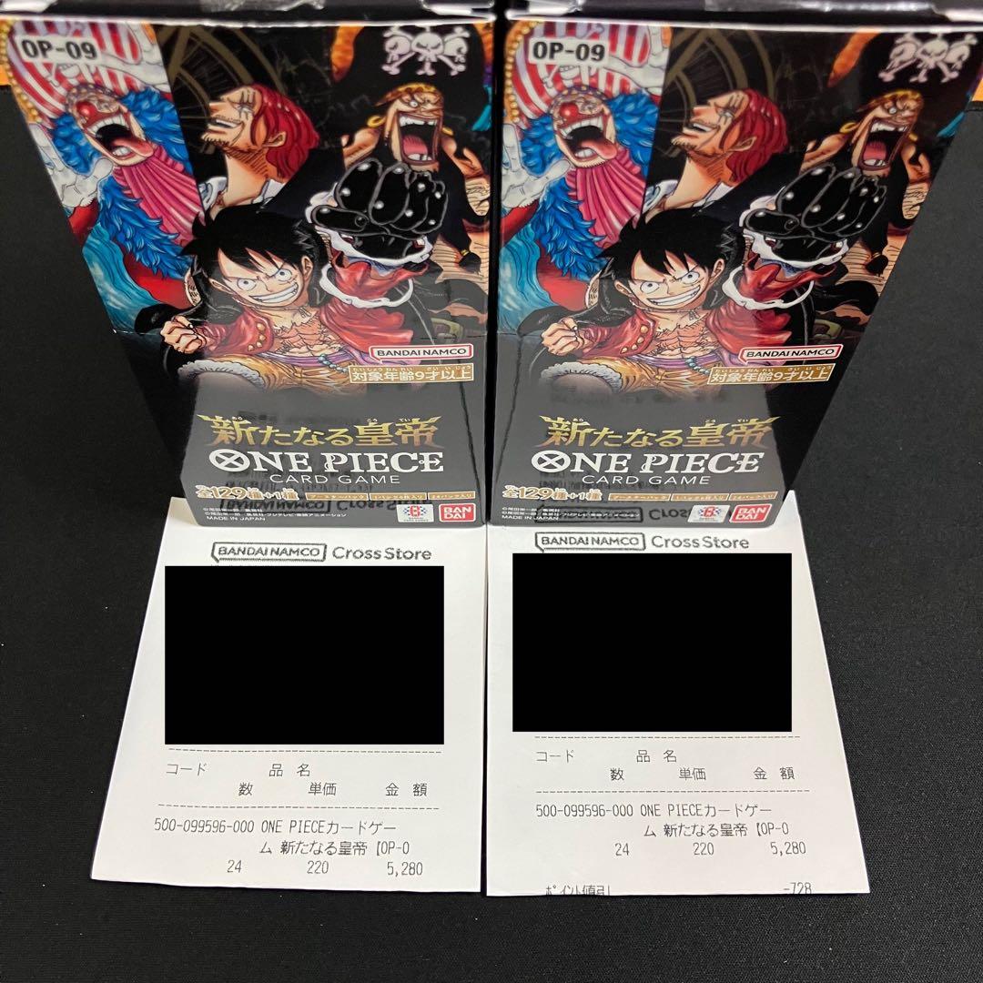 ワンピースカードゲーム 新たなる皇帝 2BOX テープカット BOX