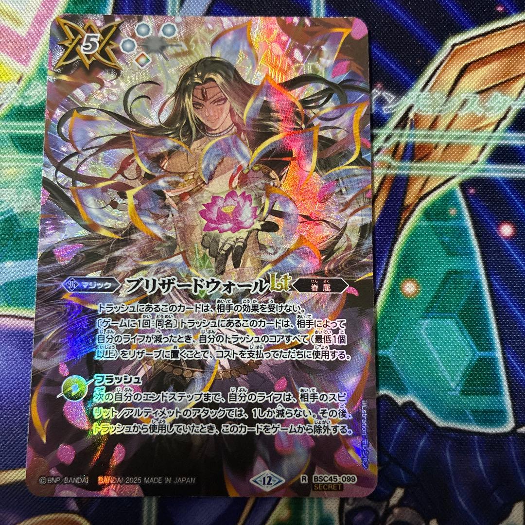 5639バトルスピリッツ ブリザードウォールLt シークレット 1枚 2024/11