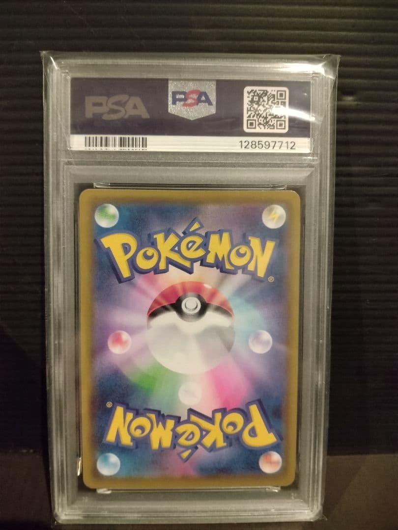 【PSA10】フウロ SR　FA/SKYLA SHINY STAR V