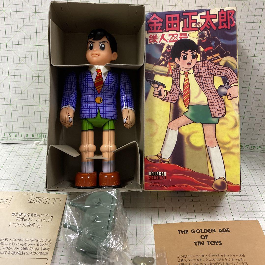 ☆未開封新品鉄人28号 金田正太郎ブリキゼンマイ歩行極美品ビリケン商会