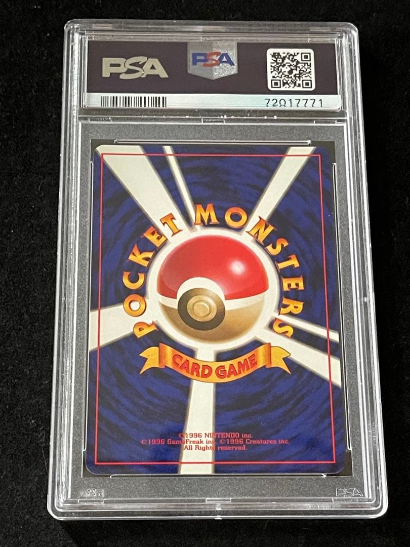 PSA10】ディグダ 旧裏 初版 マーク無し DIGLETT 050