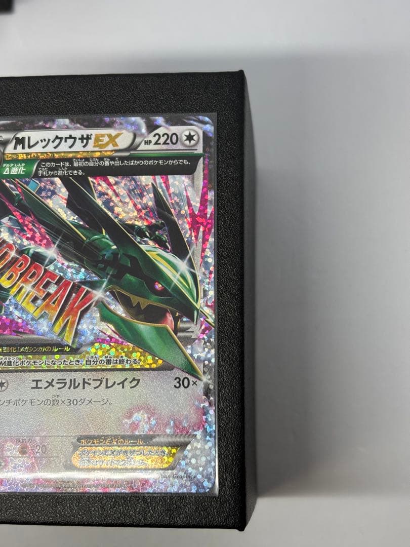 MレックウザEX プロモカードパック 25th