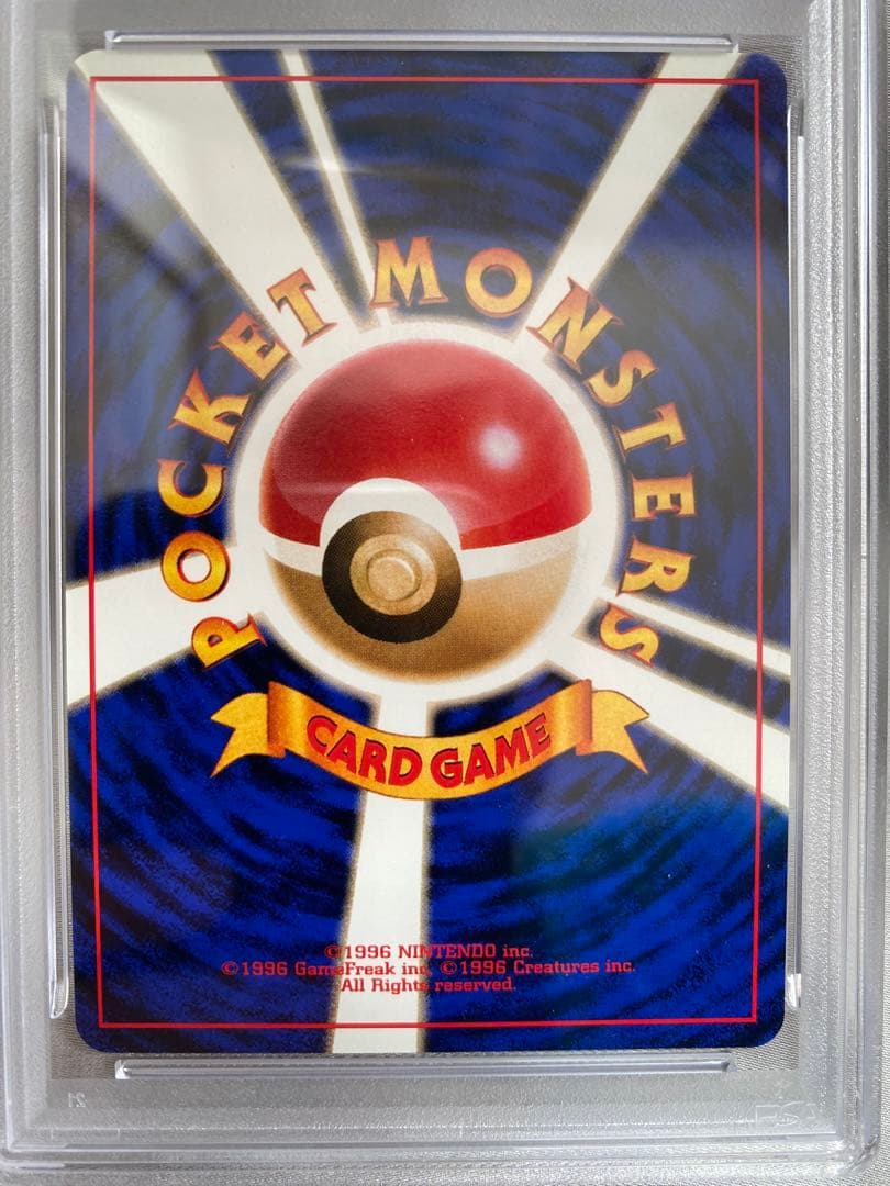 【PSA10】カイリュー ポケモンカードGB おまけカード PROMO 第1世代