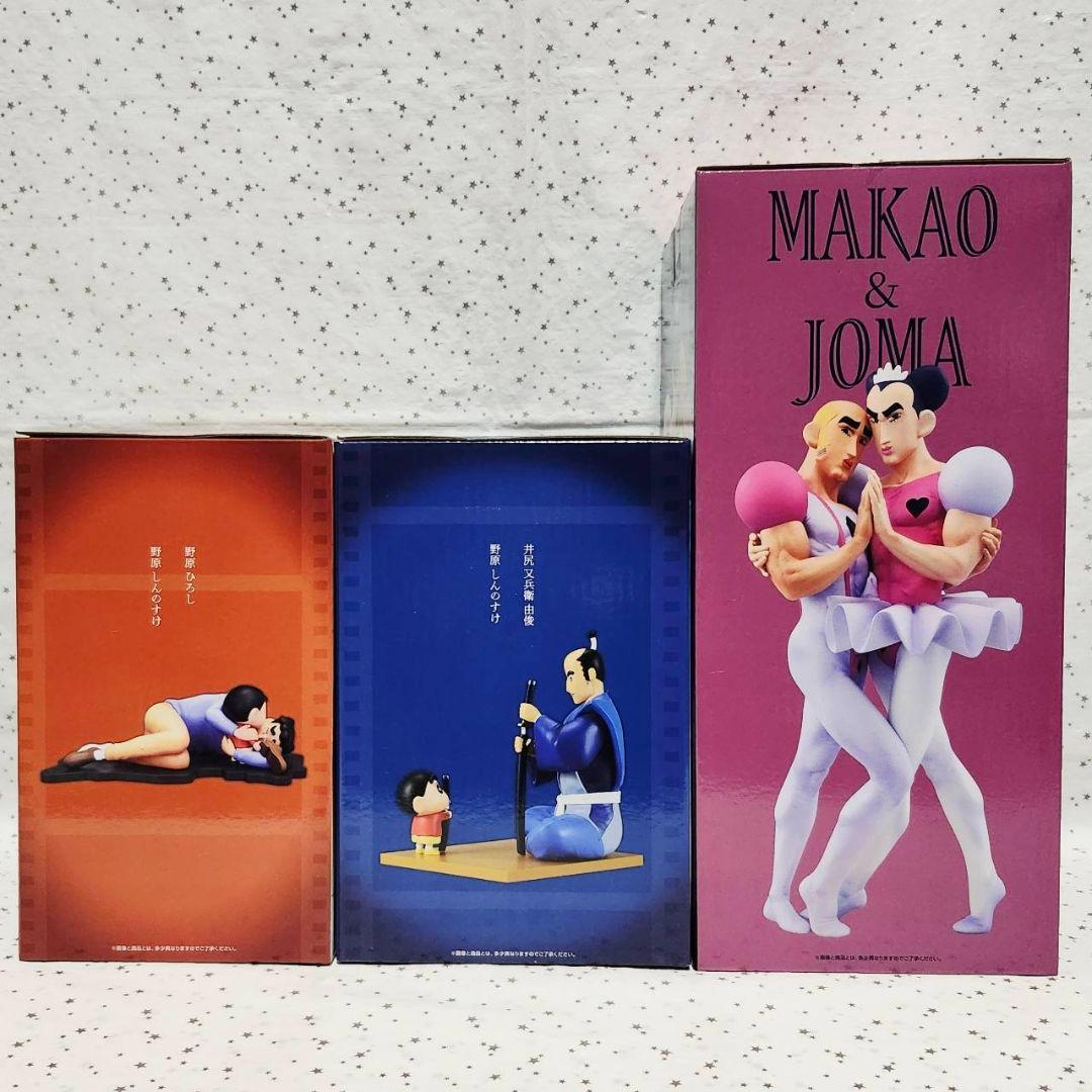 クレヨンしんちゃん 一番くじ マカオとジョマ ラストワン フィギュア