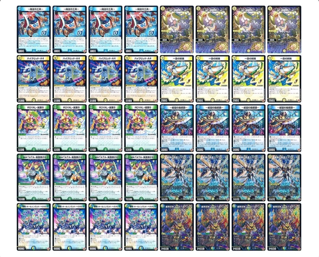 トリーヴァゴルギーオージャ デッキ トリーヴァゴルギーオージャー