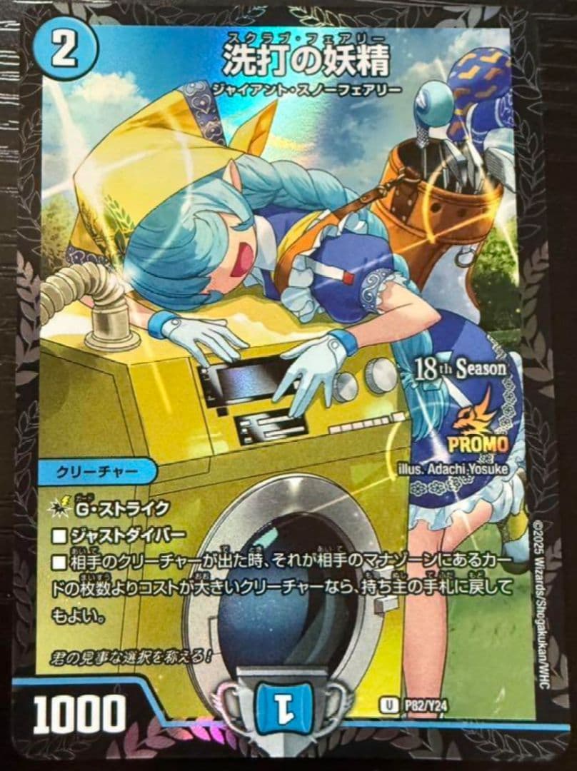 氷打の妖精 アイシングフェアリー 巨打設計図 神アート 氷打の妖精 巨