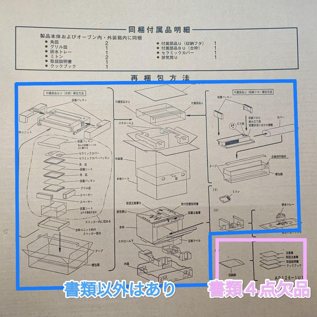 パナソニック 200V ビルトインオーブンレンジ NE-DK92SK - メルカリ