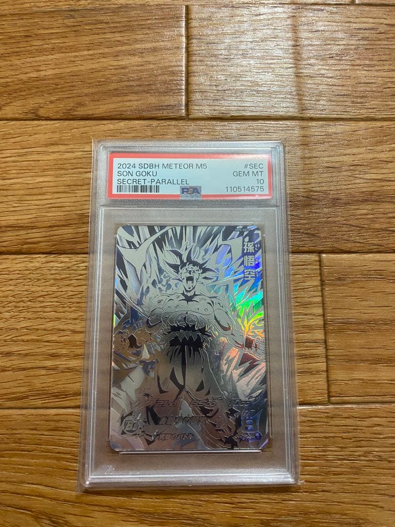 孫悟空　MM5-SEC P シークレットパラレル PSA10 身勝手の極意