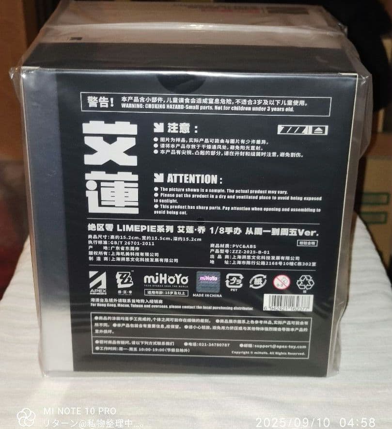 m*a様 LIMEPIEシリーズ ゼンレスゾーンゼロ エレン・ジョー 月曜から金