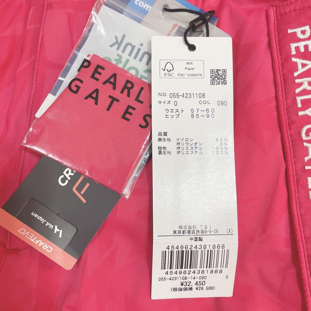 未使用タグ付き✨パーリーゲイツ 中綿 ストレッチ パンツ