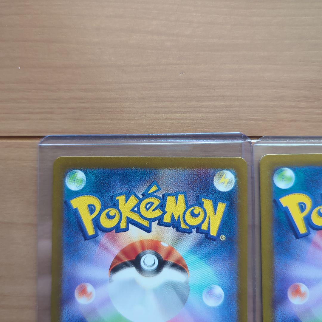 リザードンex SAR 134/108 349/190