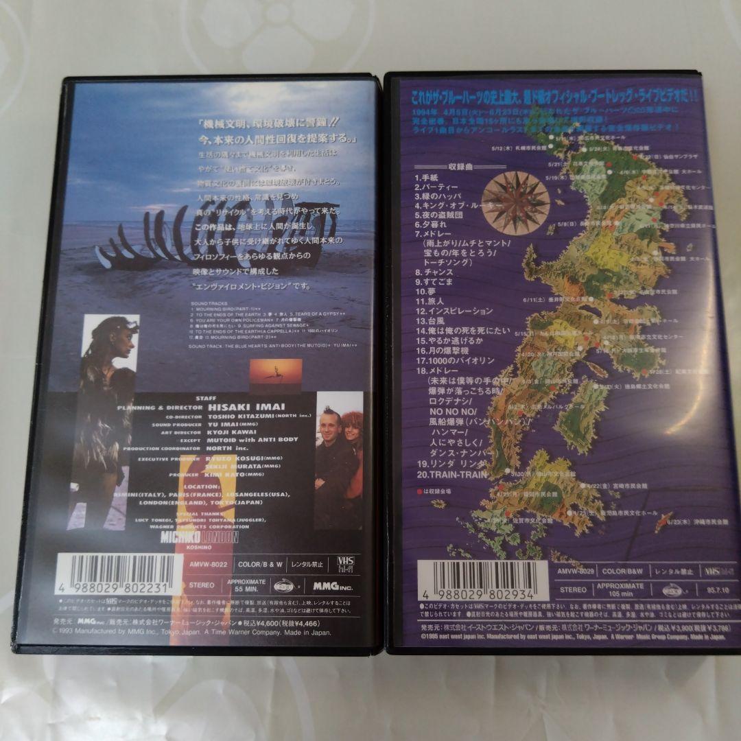 ブルーハーツ VHSビデオテープ 4本セット - メルカリ
