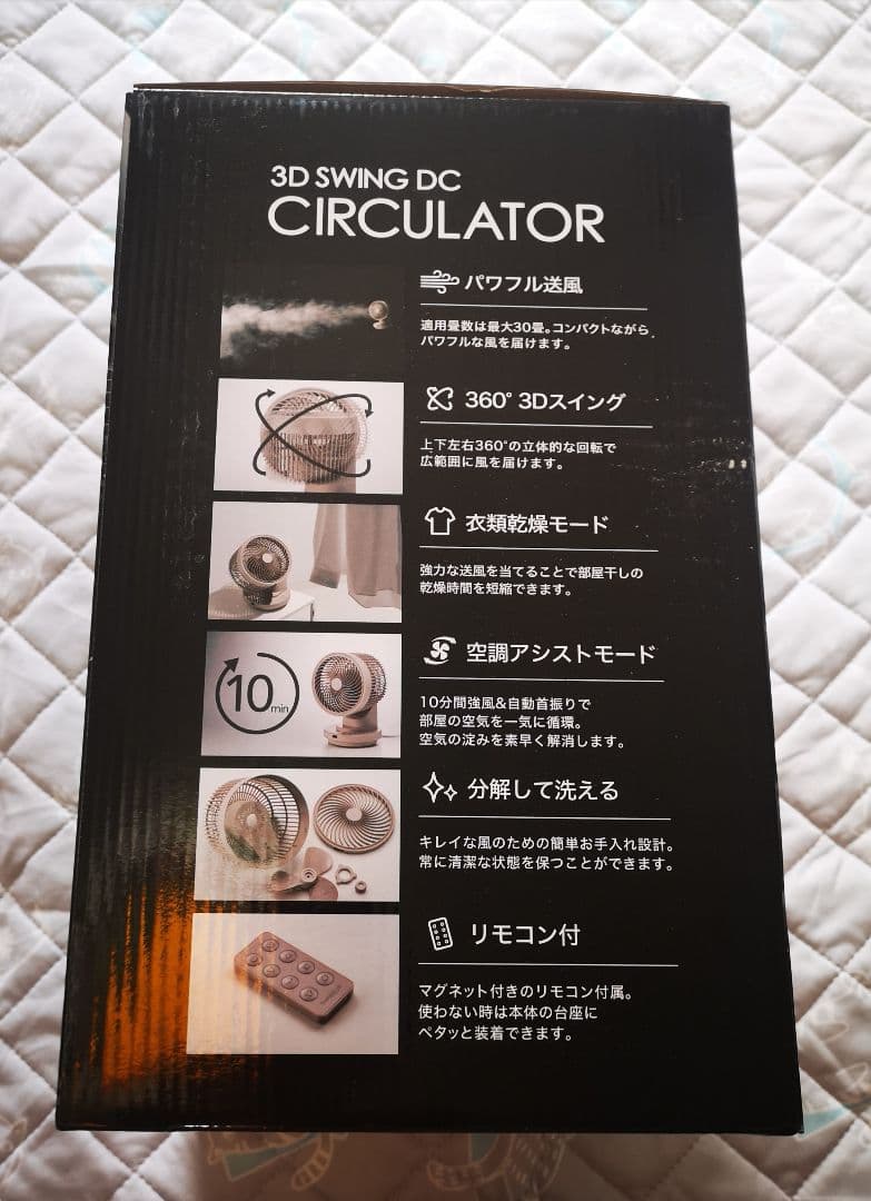 最新モデル 30畳までスリ― アップ3D スイング サーキュレーター