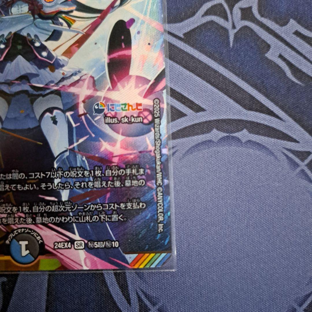 偽りの月 インターステラ サイン シークレット