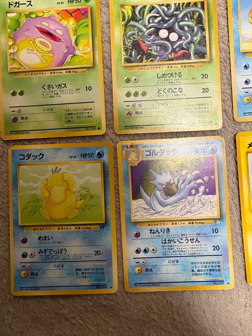 ポケモンカード 旧裏 ノーマル まとめ 42枚 - メルカリ