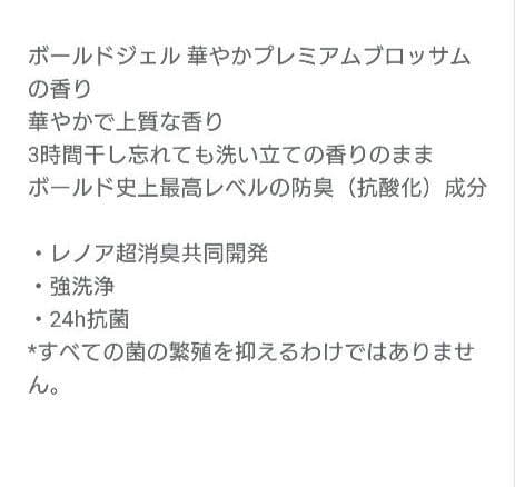 P＆G　ボールド　プレミアムブロッサム　抗菌アロマ　洗濯用洗剤　400g　40袋