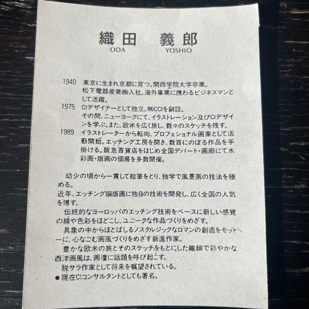 希少 織田義郎リトグラフ ノイシュバンシュタイン城Neuschwanstein